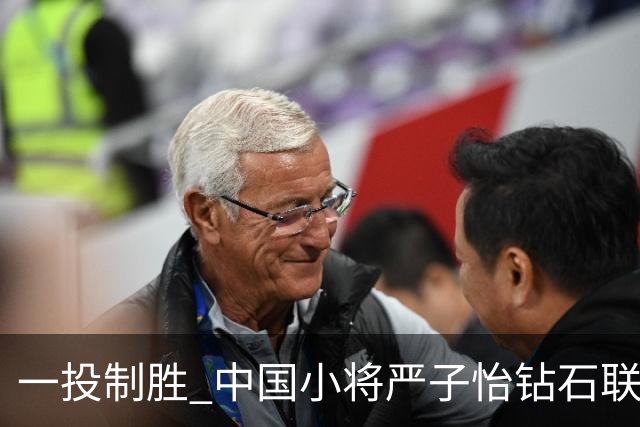 一投制胜 中国小将严子怡钻石联赛三连冠