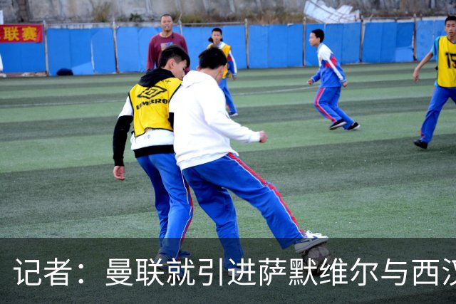 记者：曼联就引进萨默维尔与西汉姆谈判，双方已经直接接触