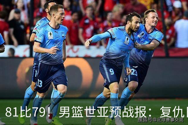 81比79！男篮世亚预战报：复仇日本 , 韩国晋级 , 力压中国男篮排第二